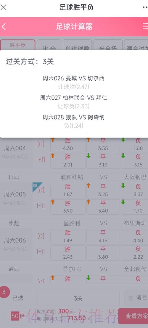 深入解析世界杯买球技巧，教你轻松赢钱