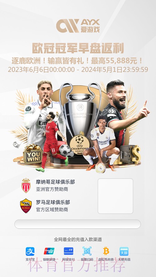 优质世界杯投注软件推荐