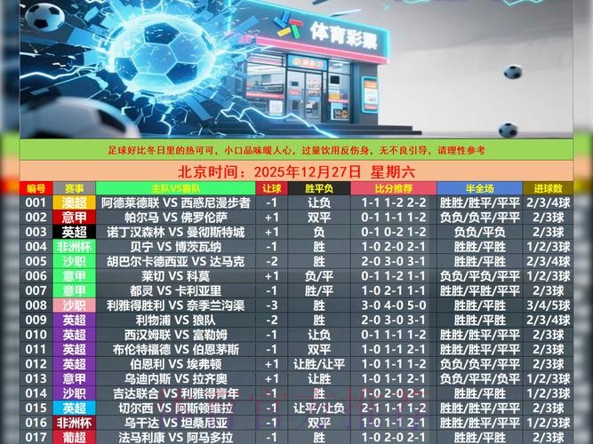 优质世界杯投注软件推荐